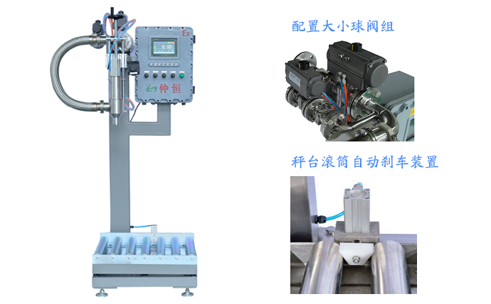 GAF-300S-Ex自動灌裝機(100~300L桶)