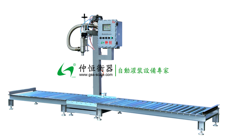 200L半自動灌裝機(jī) GAF-300S-Ex