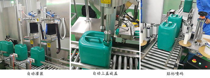 GAF-30L2-AS自動灌裝生產線局部介紹